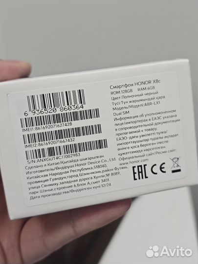 HONOR X8c, 6/128 ГБ
