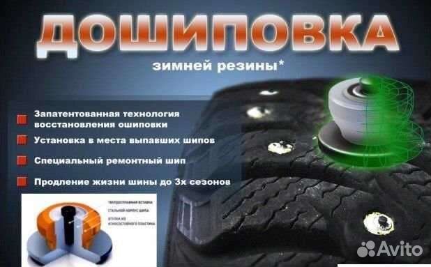 Дошиповка и ошиповка шин