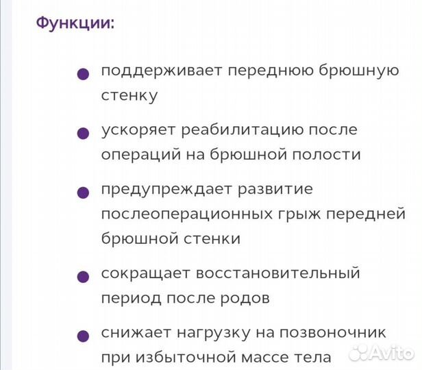 Бандаж послеоперационный б/у