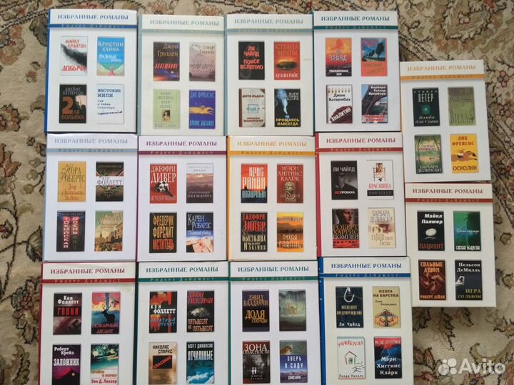 Серия книг «Избранные романы Ридерз Дайджест»