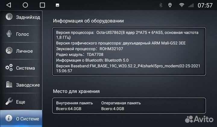 Штатная магнитола Outlander Android 11 4+64