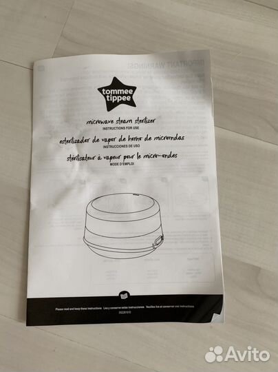 Стерилизатор для бутылочек новый