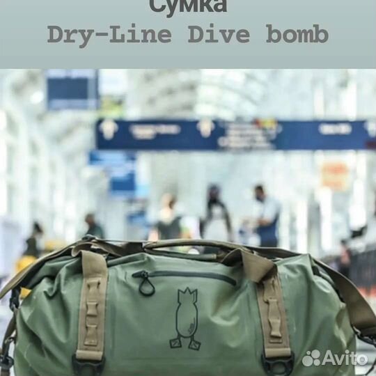 Водонепроницаемые сумки Dive Bomb