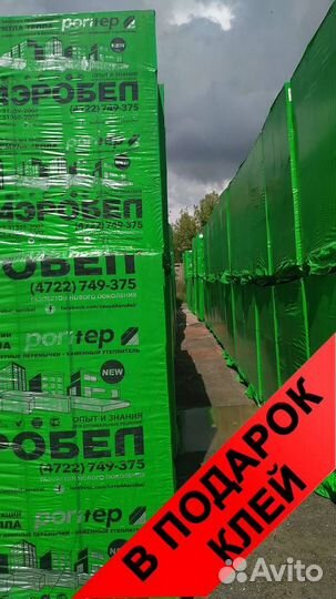 Аэробел белгород