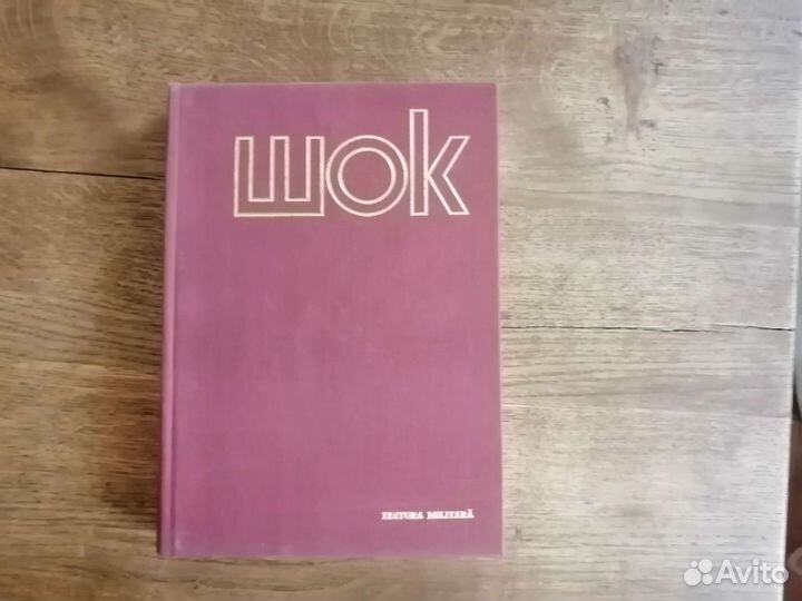 Книги по медицине
