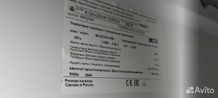 Холодильник bosch