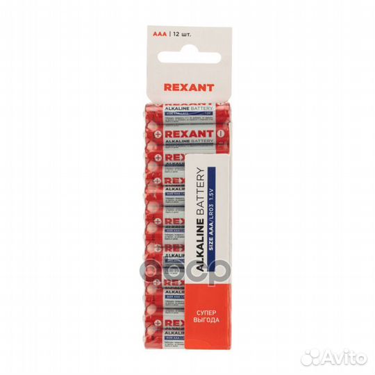 Батарейка LR03 Rexant (AAA-мизинчиковые) 12 шт