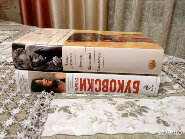 Книги Чарльза Буковски