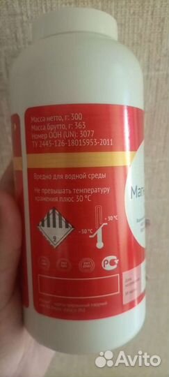 Гербицид Магнум