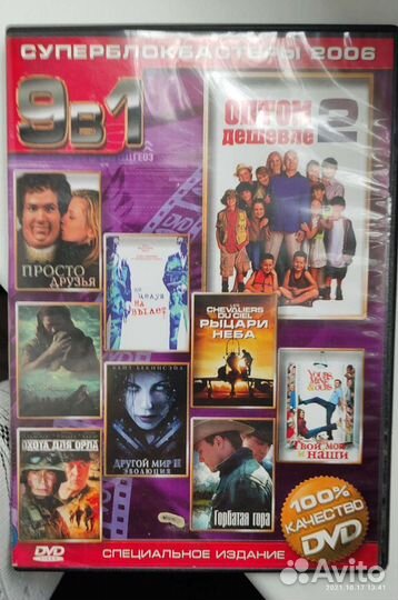 Кинофильмы DVD