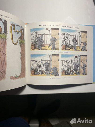 Книга с картинками для детей