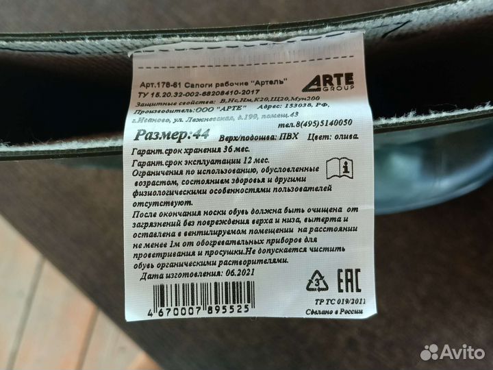 Сапоги резиновые мужские абсолютно новые