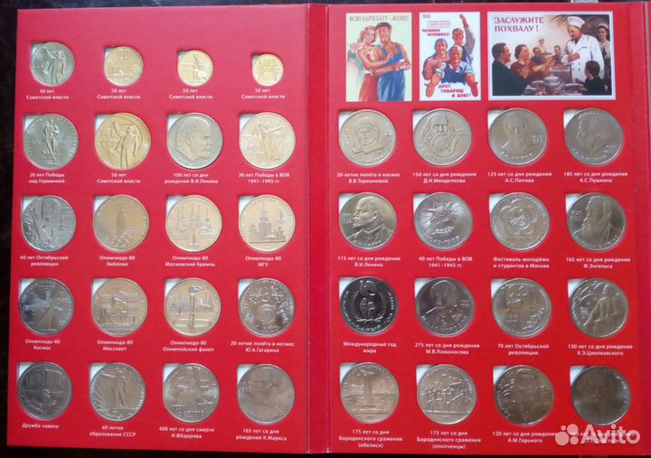Юбилейные рубли СССР и России