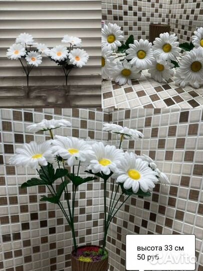 Искусственные цветы