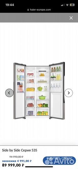 Холодильник новый Side by Side Haier HRF-535DM7RU