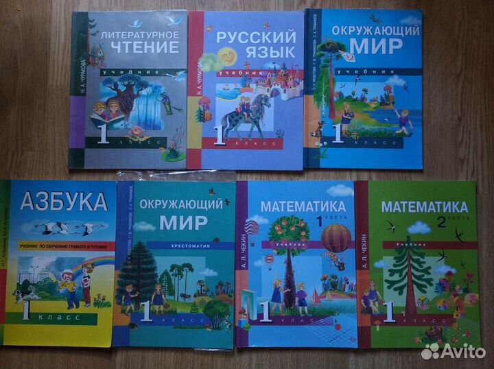 Учебники для начальной школы 1, 2 и 3 классы
