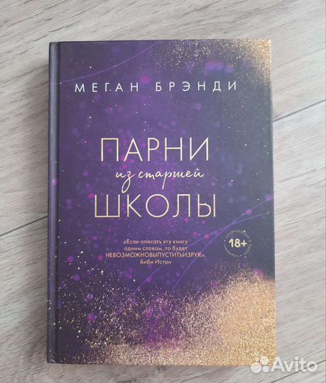 Меган Бренди 