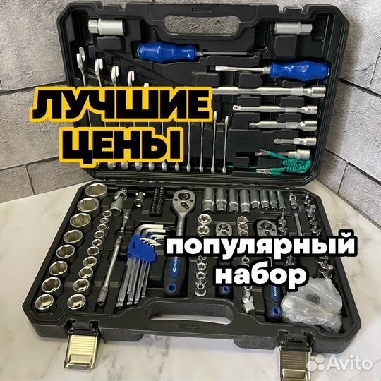 Набор ключей