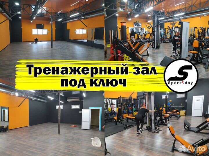 Тренажеры для дома и клуба +под ключ