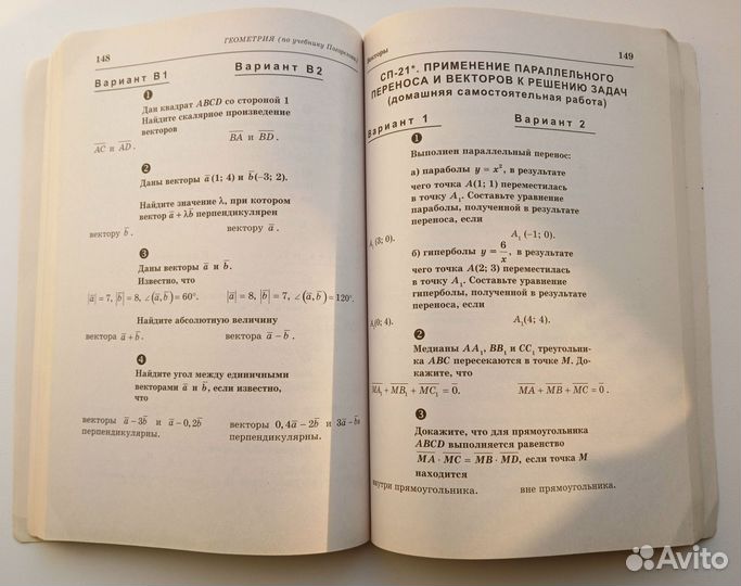 Алгебра и геометрия 8 класс контрольные работы