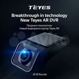 Видеорегистратор Teyes X5 1080p