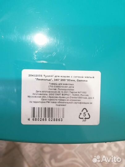 Лоток для котят, лопатка, приучатель к туалету