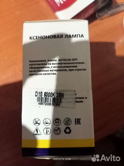 Лампа ксенон D1S