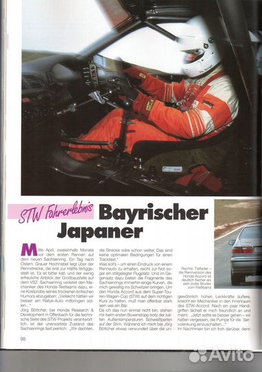 Tourenwagen Story 96