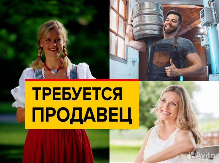 Продавец разливных напитков