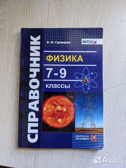 Пособия по подготовке к егэ и огэ