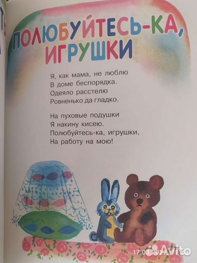 Продам совершенно новые детские книги