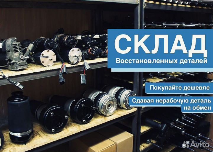 Амортизатор Кадиллак Cadillac