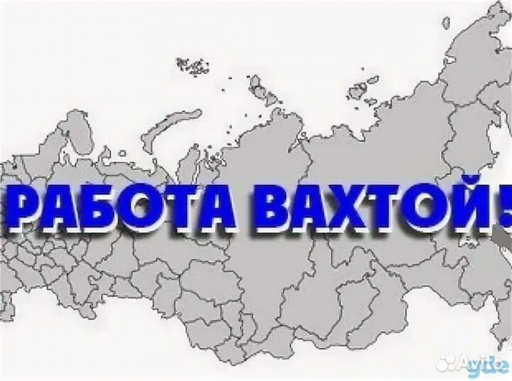 Грузчик вахта Ульяновск