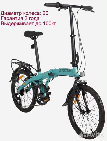 Велосипед складной Stern Compact 2.0 Alt 20