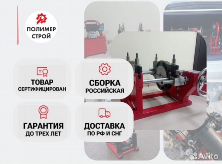 Стыковой сварочный аппарат