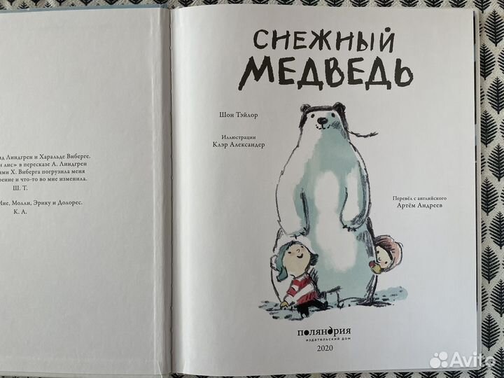 Детские книги издательства Поляндрия новые