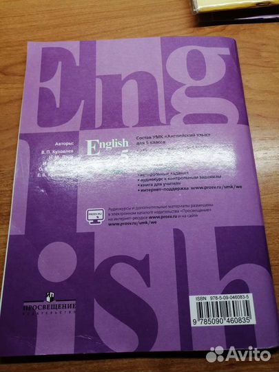 Книга для чтения за 5 класс по английскому