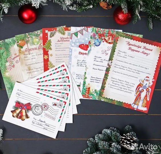 Письмо Деду Морозу