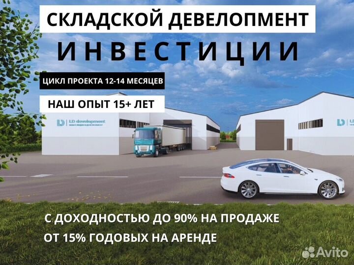 Инвестиции в недвижимость с доходностью 48%