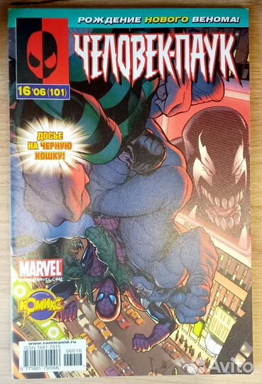 Комиксы Человек -паук
