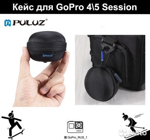 Кейс для GoPro 4 5 Session