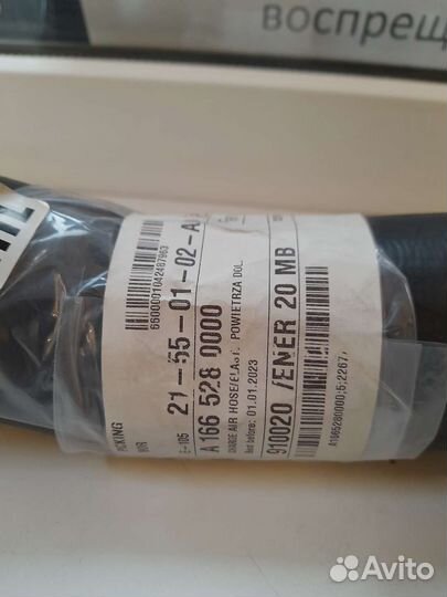 A1665280000 Патрубок интеркулера w166 правый