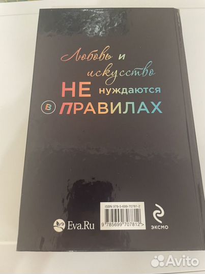 Книга автора Ирэне Као «Я смотрю на тебя»