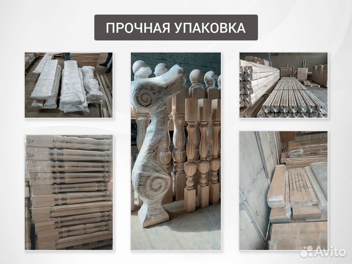Балюстрада
