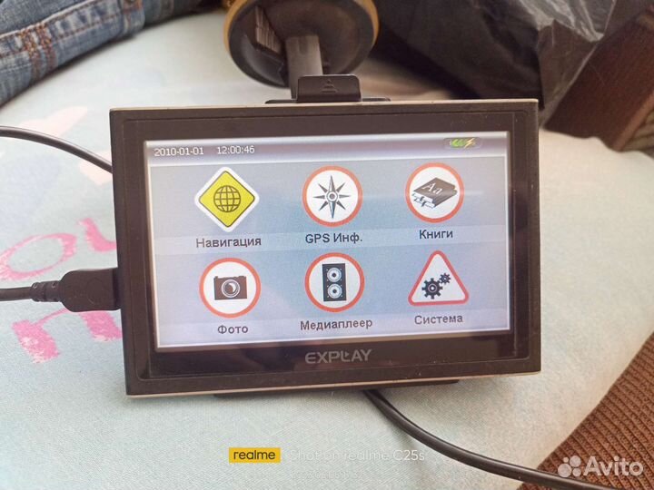 Навигатор explay