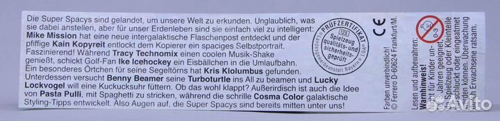 Лунатики 2001 г. Super spaces. Киндер