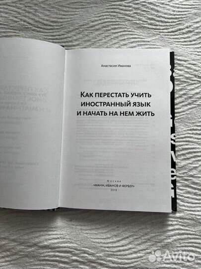 Как перестать учить иностранный язык