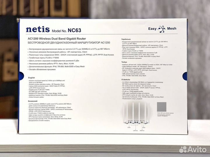 Wi-Fi роутер ас1200 netis NC63