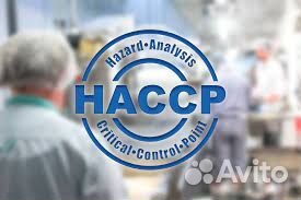 Ппк и хассп для пищевой отрасли