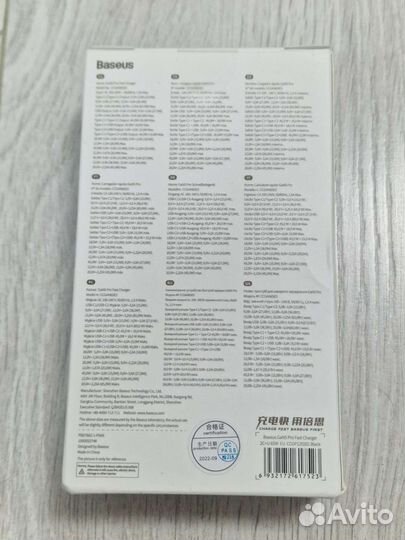 Зарядное устройство Baseus GAN5 PRO 65W